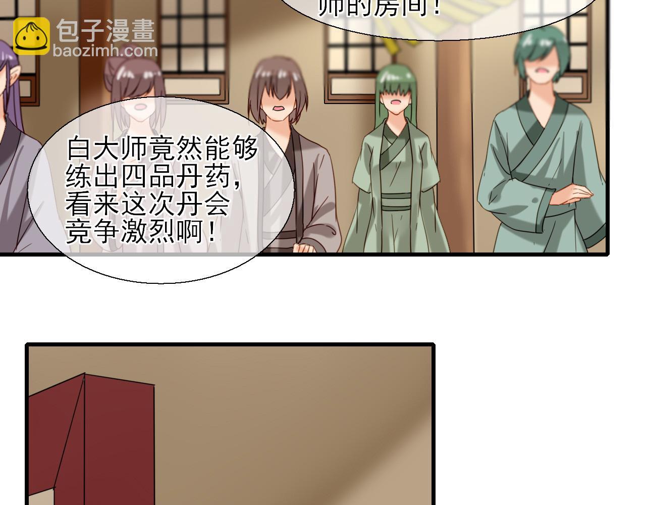 36.丹会(1/2)-第36话