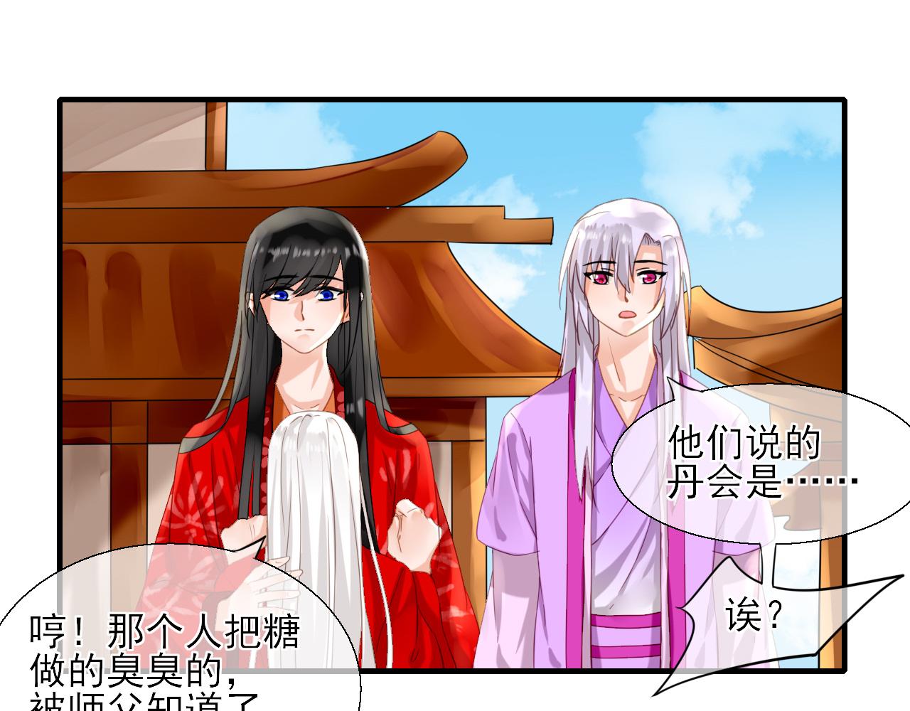 36.丹会(1/2)-第36话