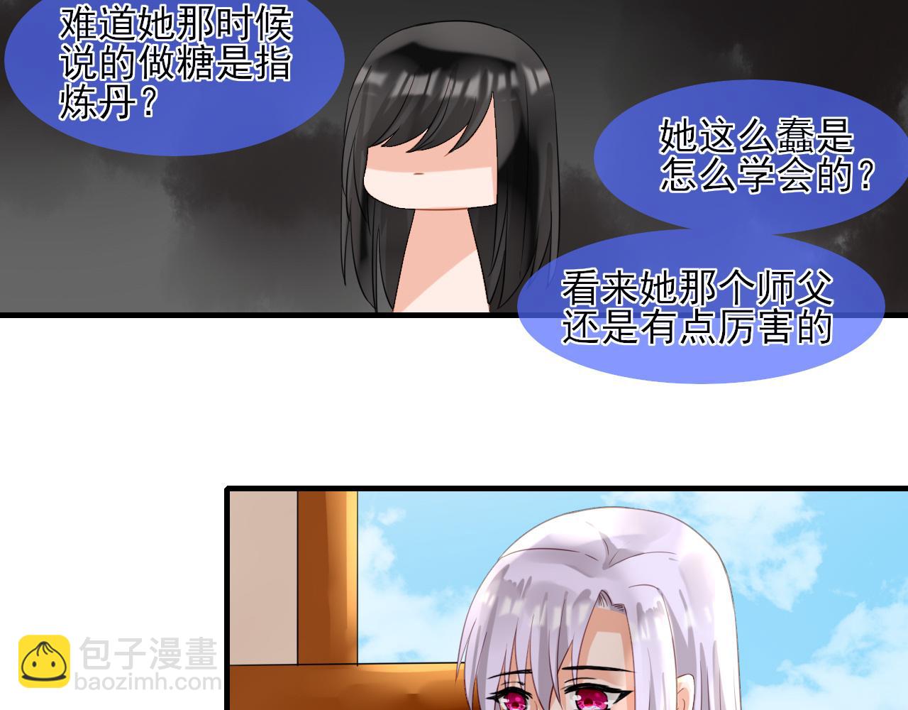 36.丹会(1/2)-第36话