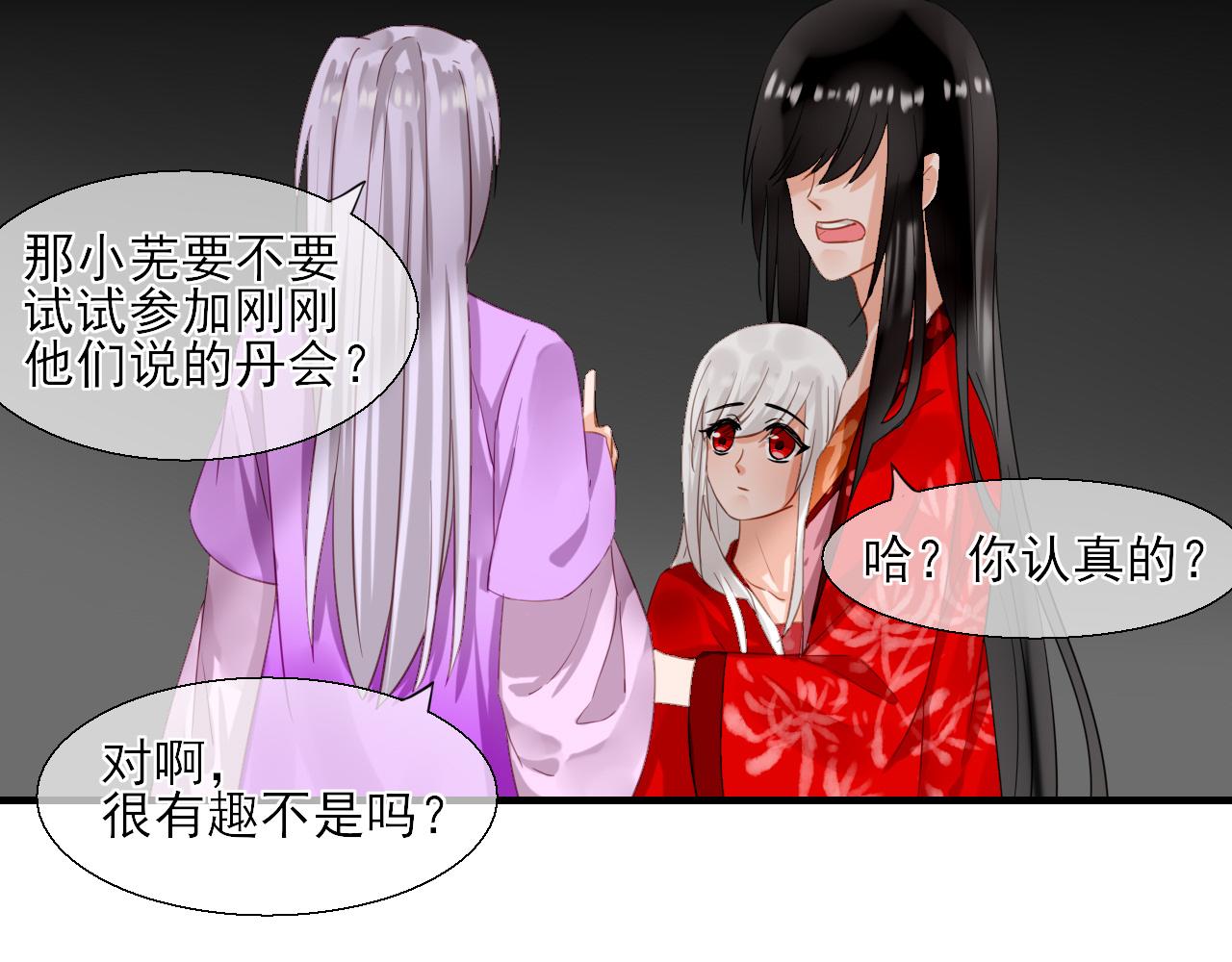 36.丹会(1/2)-第36话