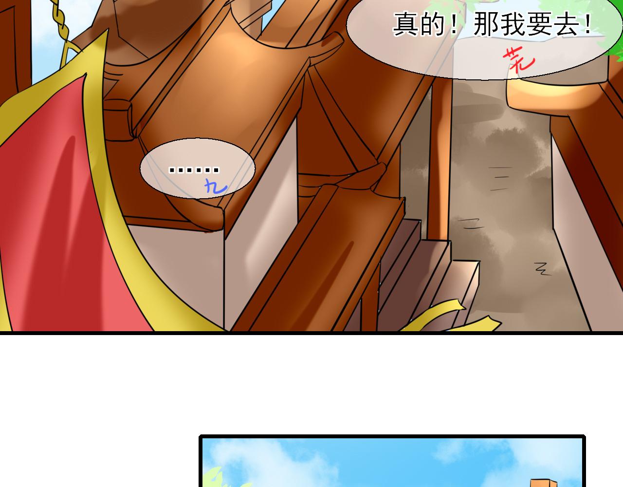 36.丹会(1/2)-第36话