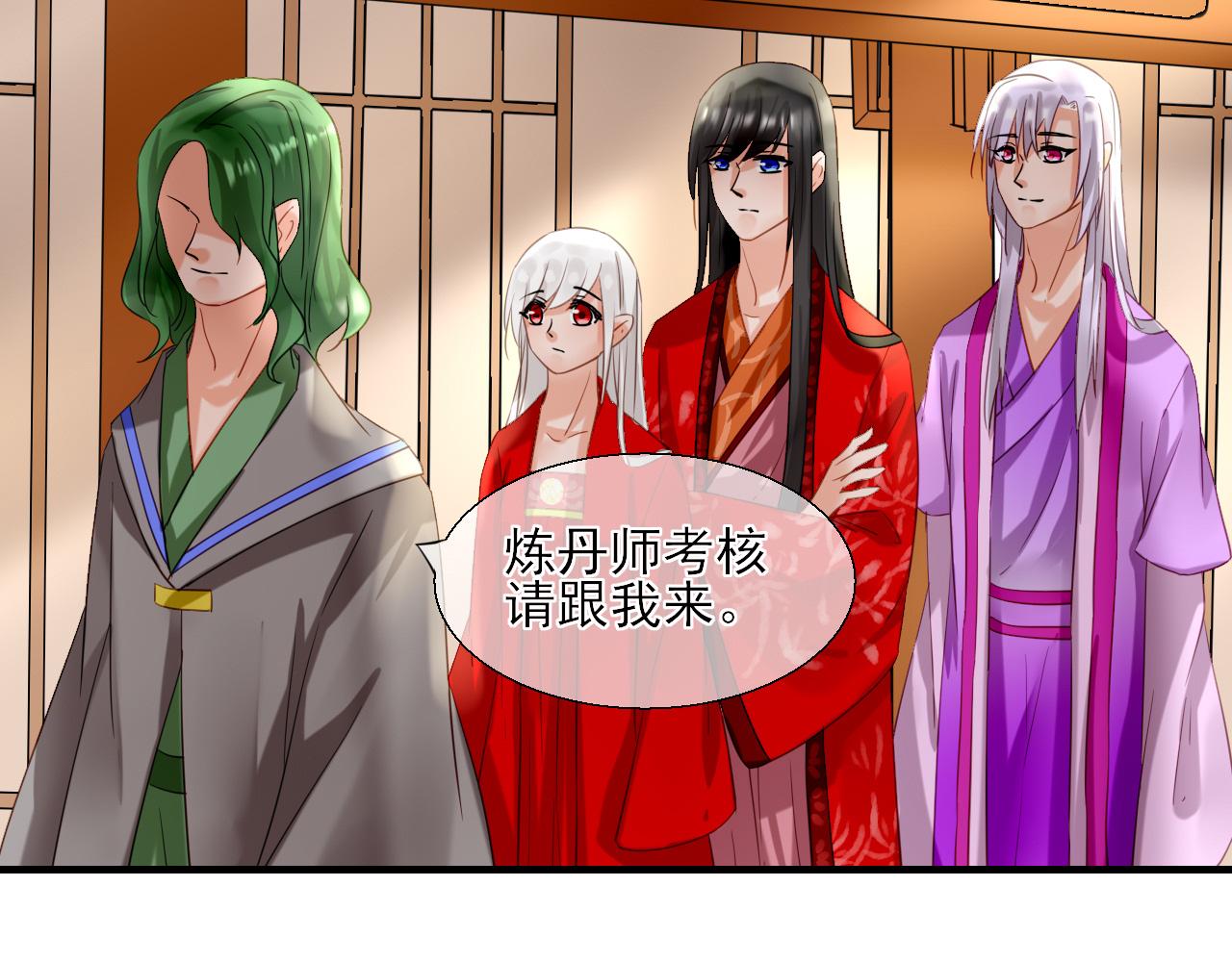 36.丹会(1/2)-第36话