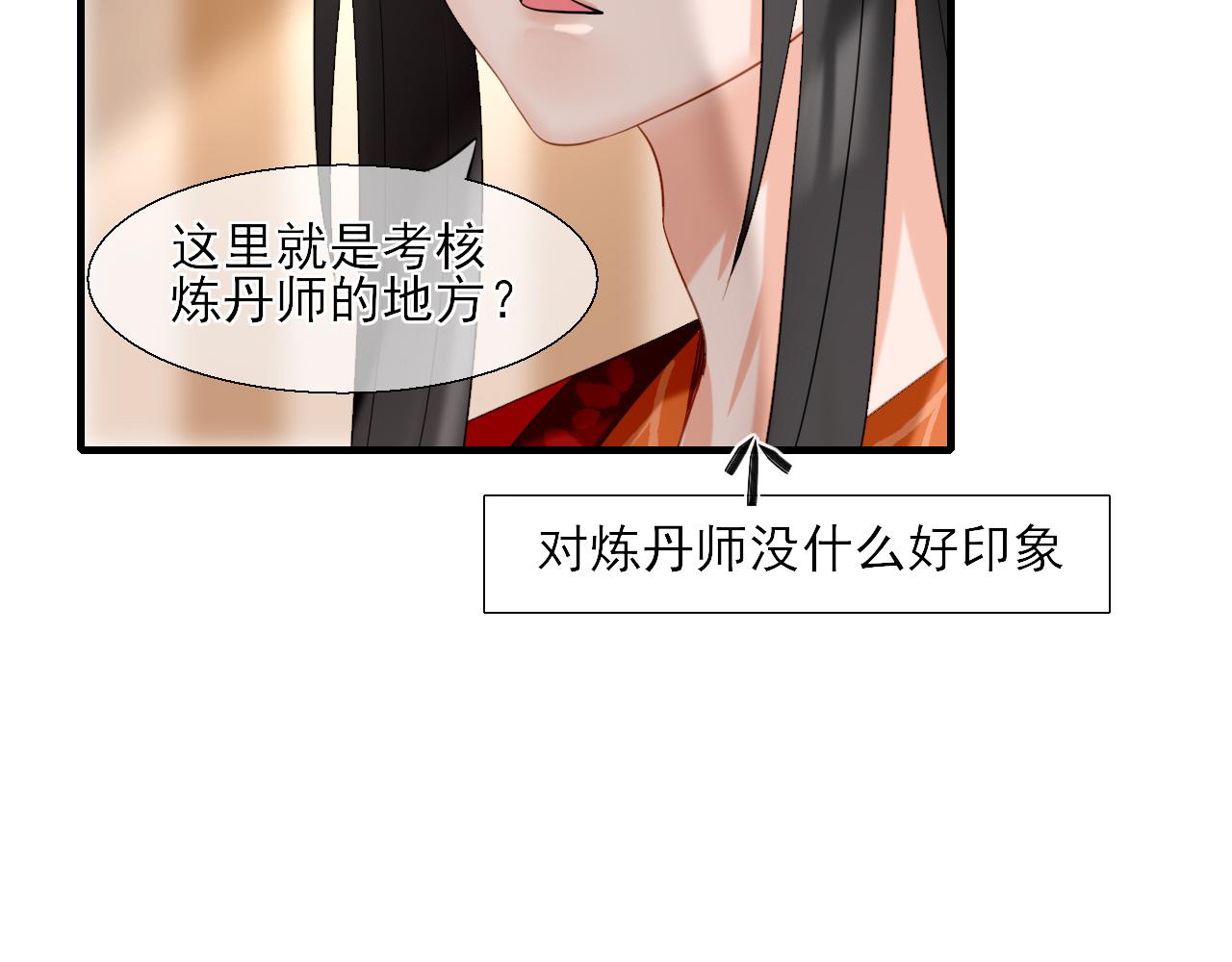 36.丹会(1/2)-第36话