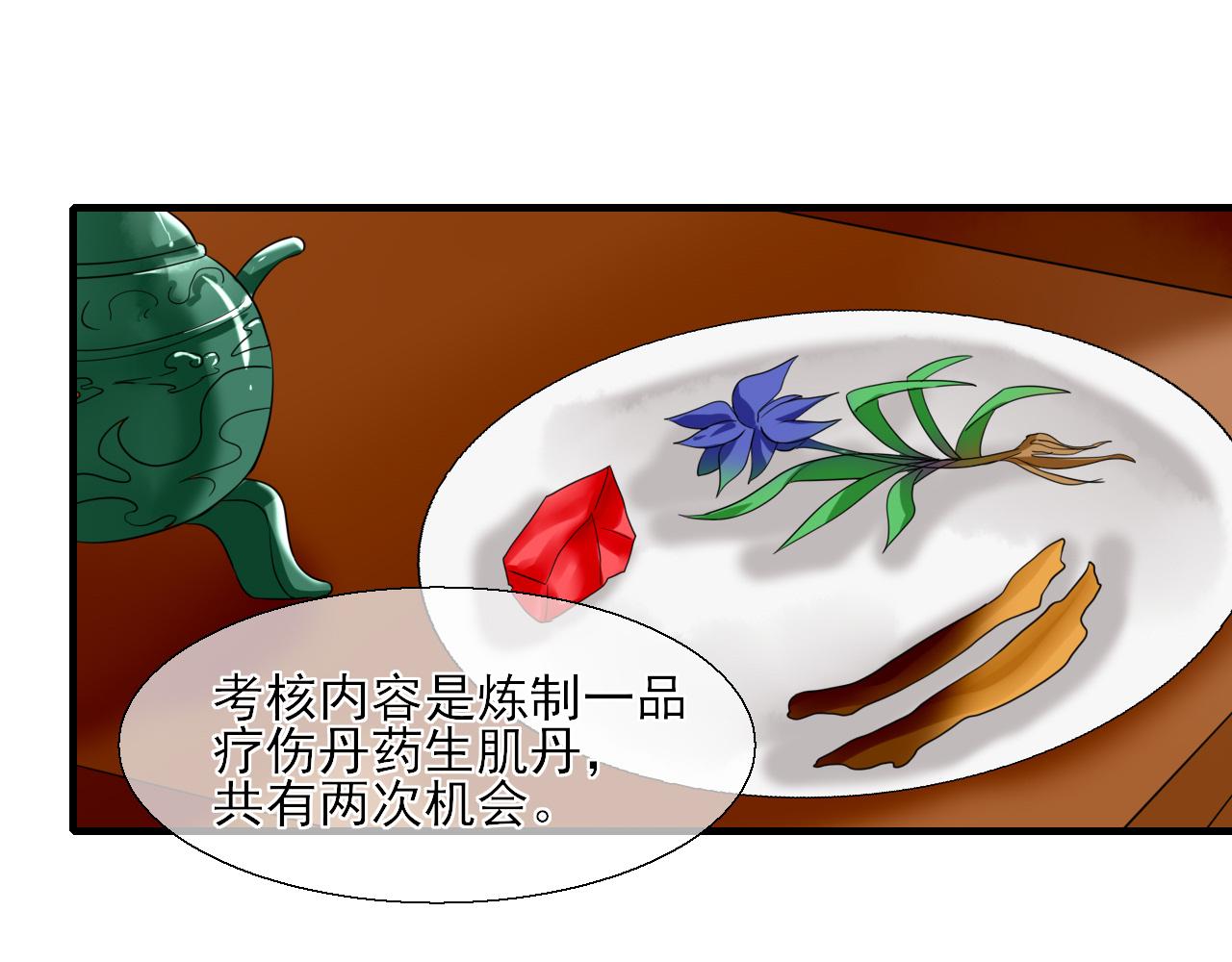 36.丹会(1/2)-第36话