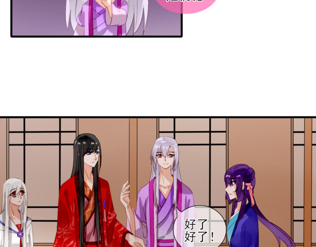 38.引起注意(1/2)-第38话