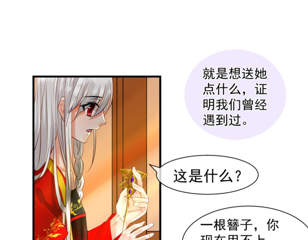 42.重要的人(1/2)-第42话