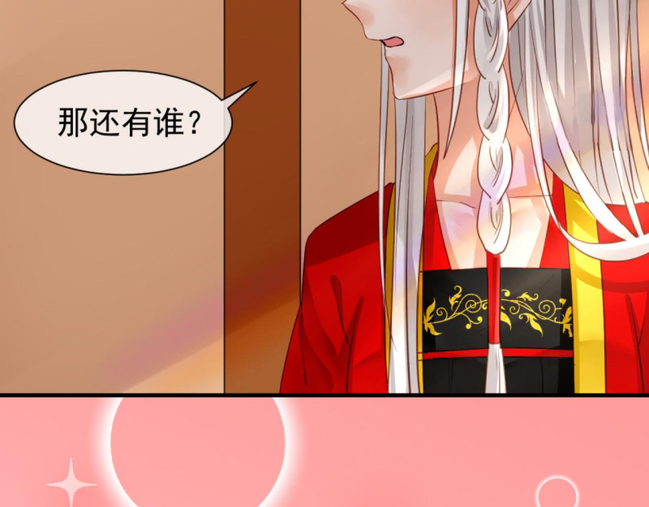 42.重要的人(1/2)-第42话