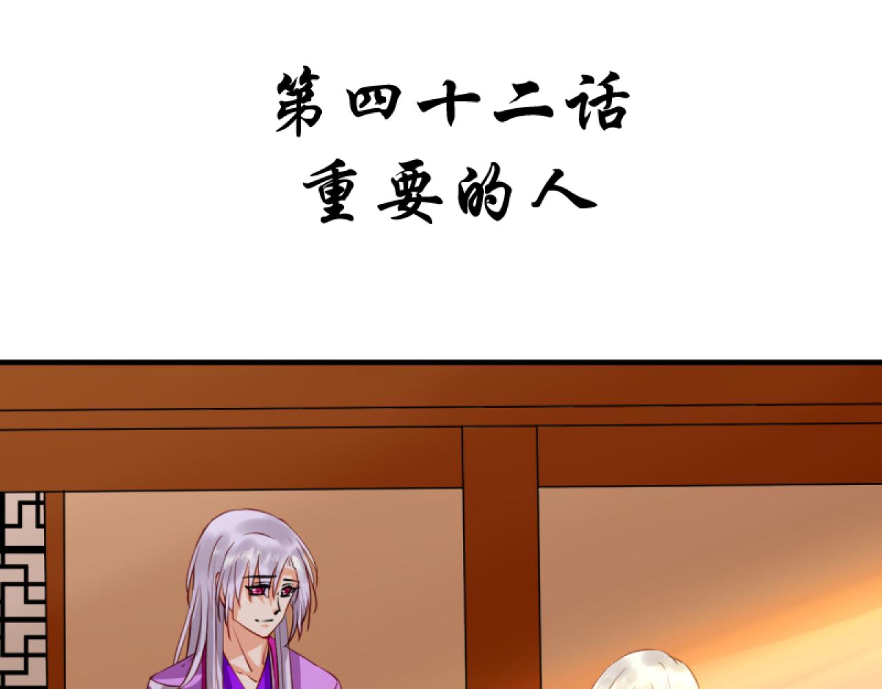 42.重要的人(1/2)-第42话