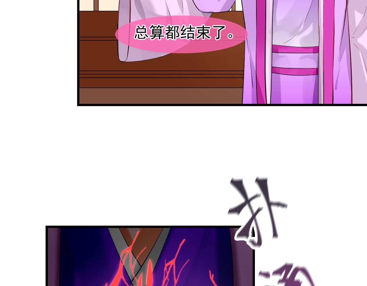 46.诅咒，千世劫(1/2)-第46话