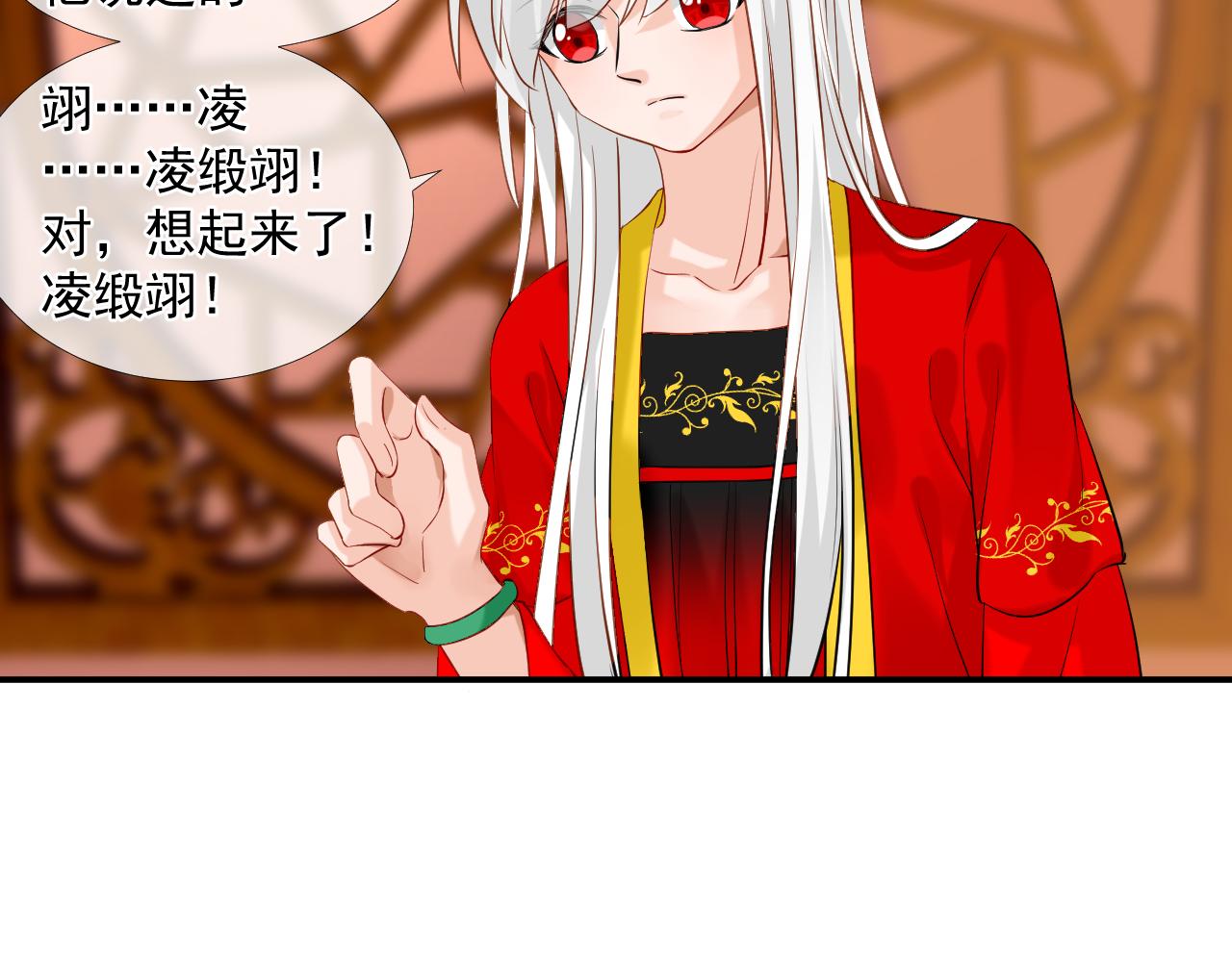 46.诅咒，千世劫(1/2)-第46话