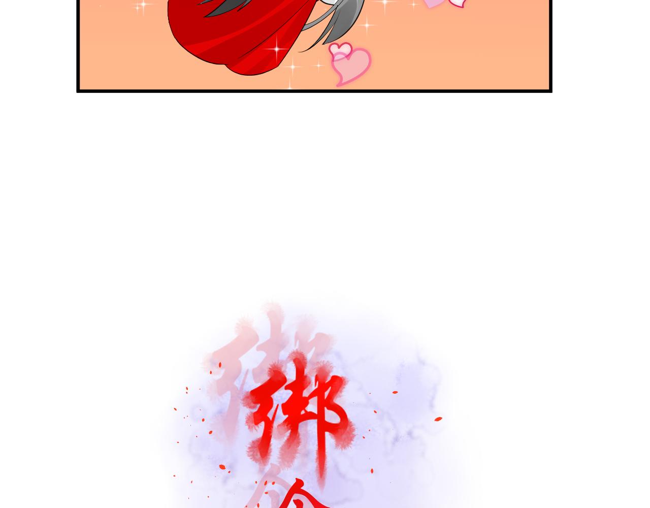 48.很舒服；照顾(1/2)-第48话