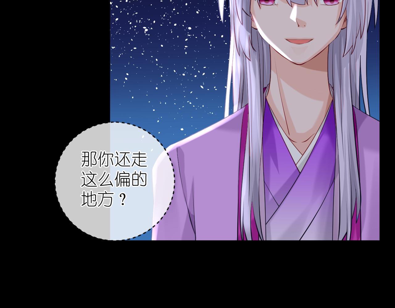 48.很舒服；照顾(1/2)-第48话