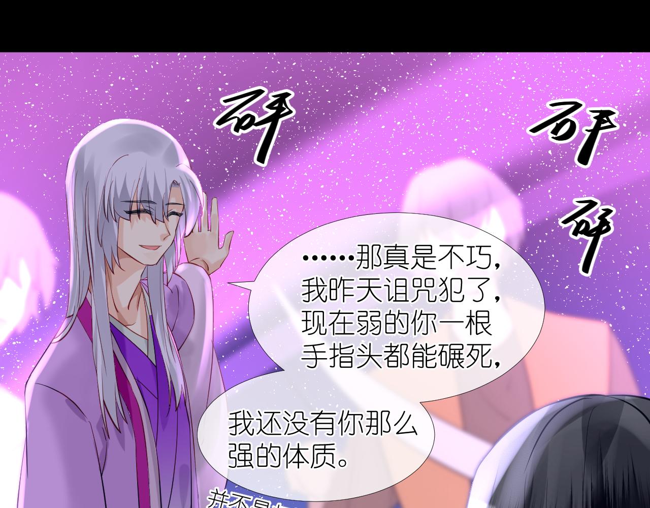 48.很舒服；照顾(1/2)-第48话