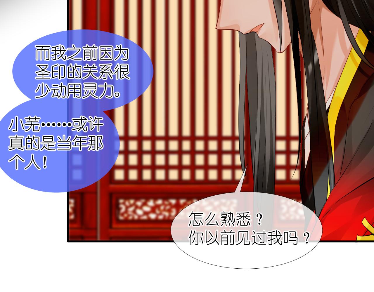 52.威胁(1/2)-第52话