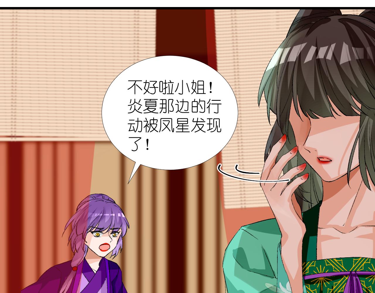 54.美丽的误会(1/2)-第54话