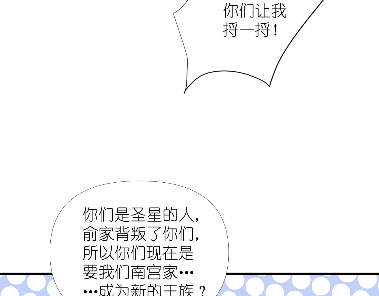 54.美丽的误会(1/2)-第54话