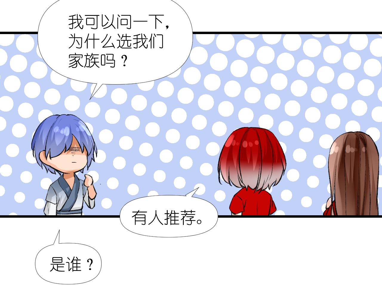 54.美丽的误会(1/2)-第54话