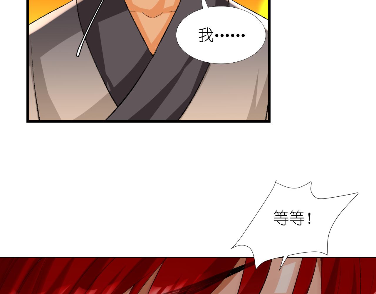 54.美丽的误会(1/2)-第54话