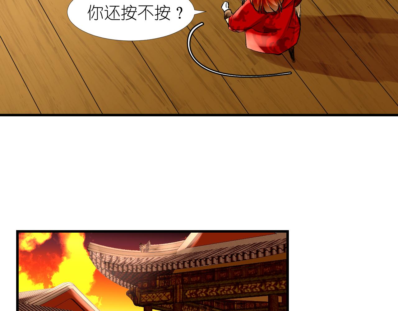 54.美丽的误会(1/2)-第54话