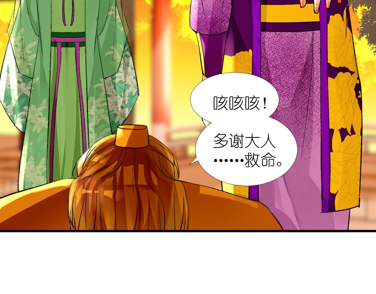 54.美丽的误会(1/2)-第54话