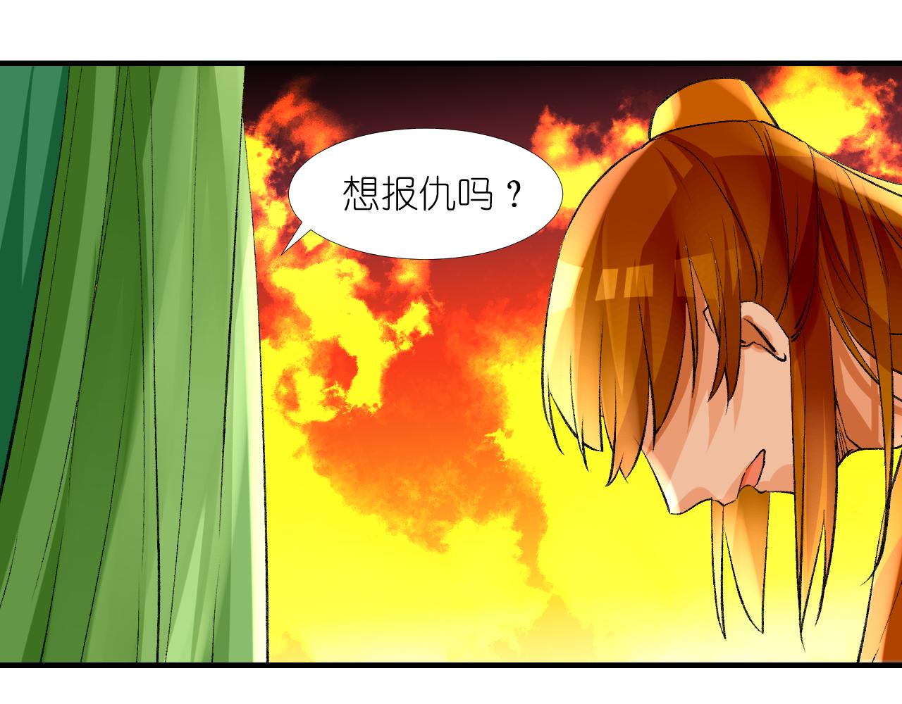 54.美丽的误会(1/2)-第54话