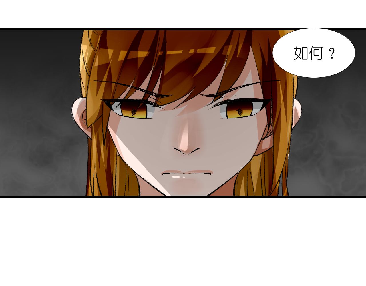 54.美丽的误会(1/2)-第54话