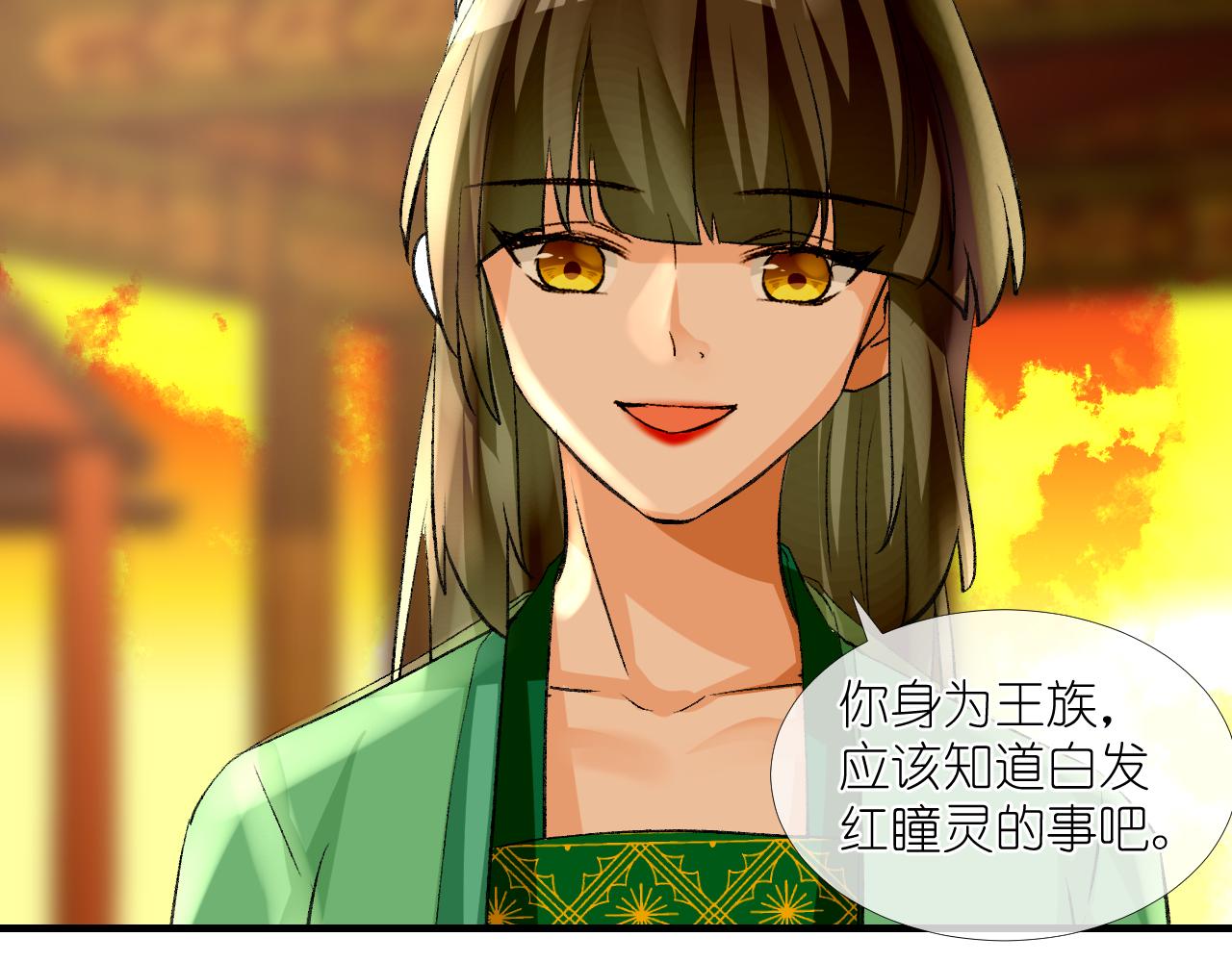 54.美丽的误会(1/2)-第54话