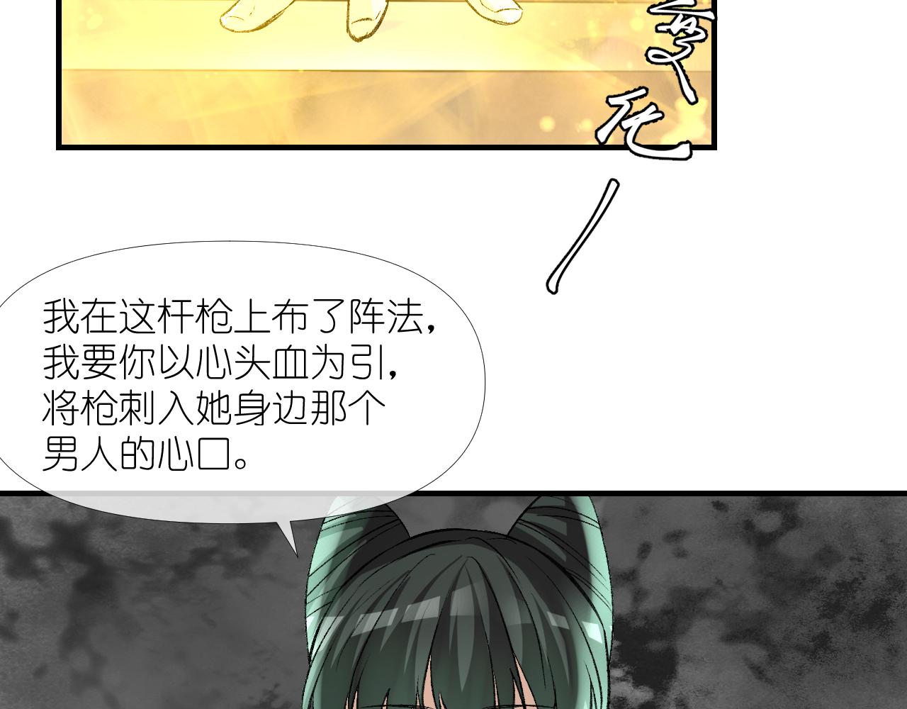 54.美丽的误会(1/2)-第54话