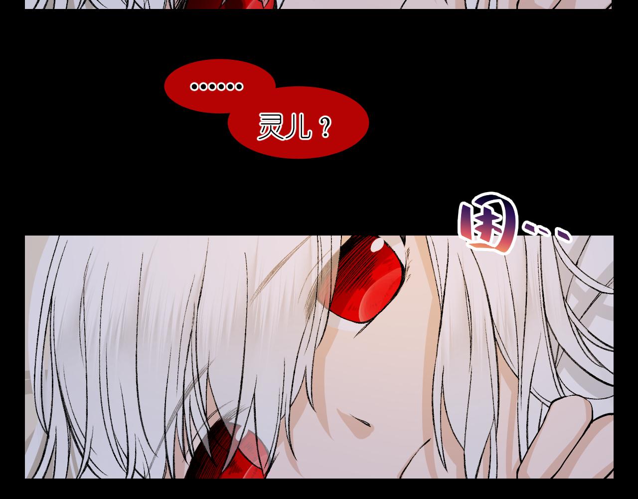 58.心魔幻阵(1/3)-第58话