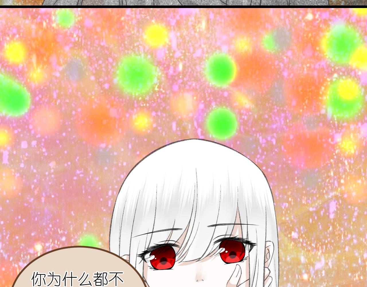 58.心魔幻阵(1/3)-第58话