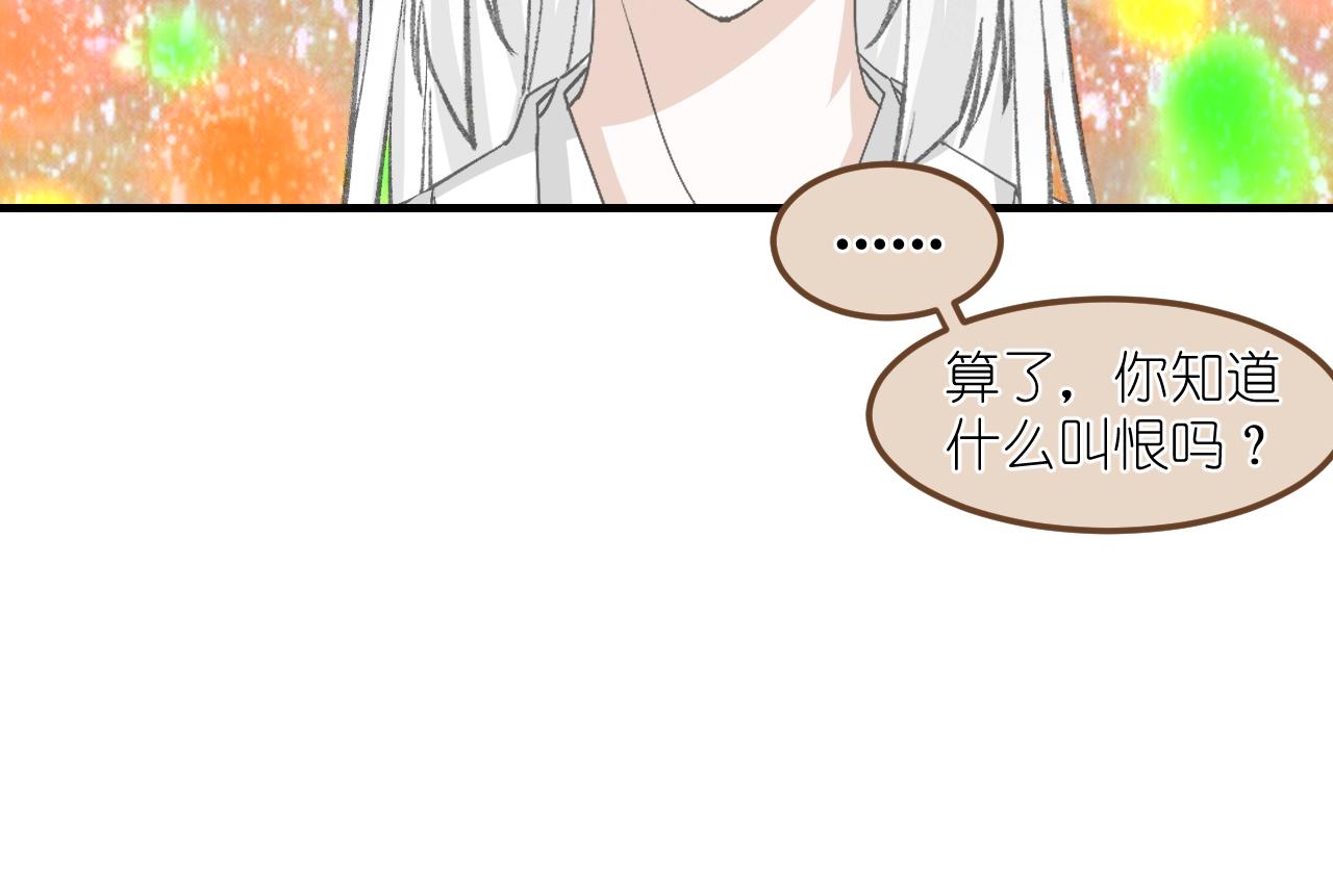 58.心魔幻阵(1/3)-第58话