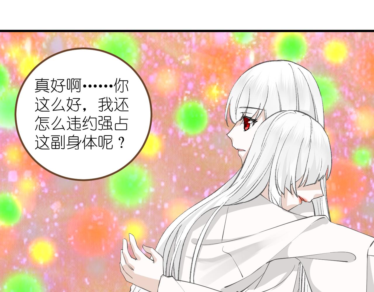 58.心魔幻阵(1/3)-第58话