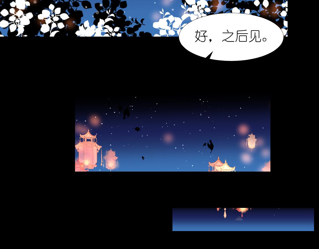 58.心魔幻阵(1/3)-第58话