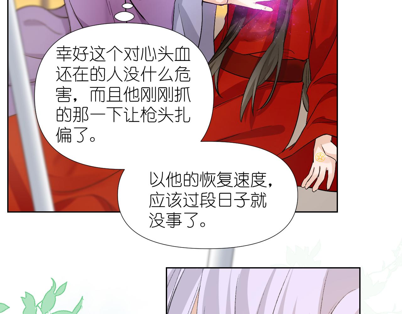 60.重伤；入梦(1/3)-第60话