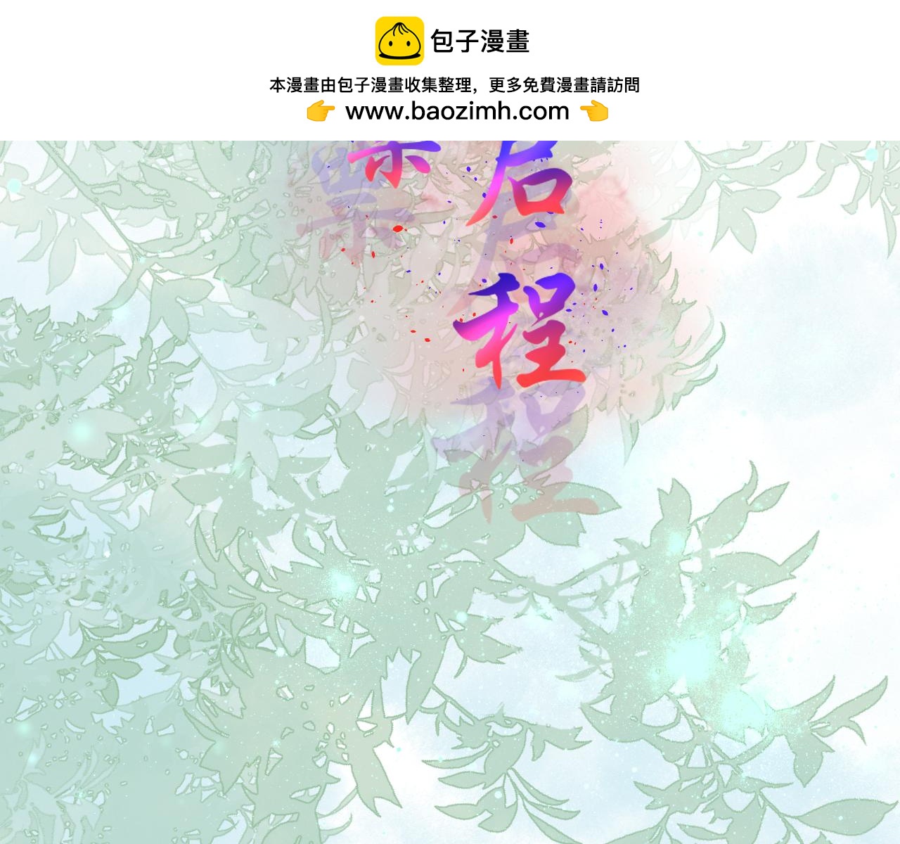 62.吞噬；天劫(1/3)-第62话