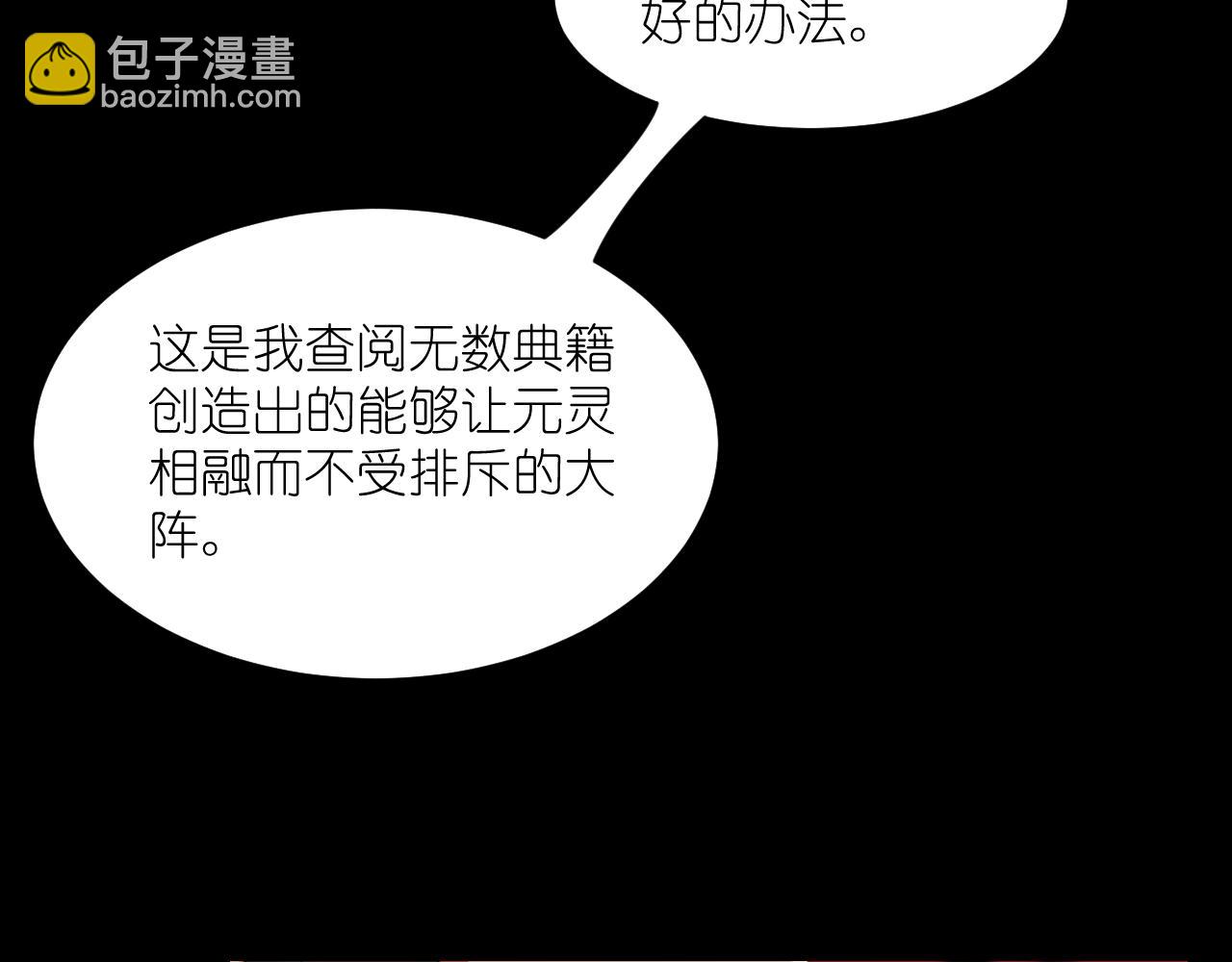 62.吞噬；天劫(1/3)-第62话