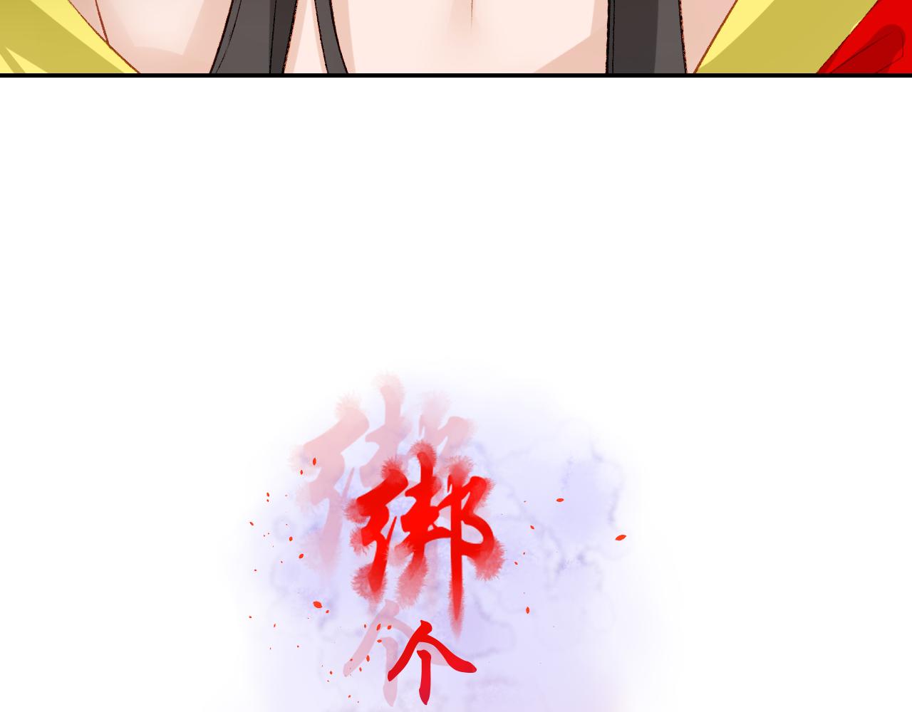 64.小芜(1/3)-第64话