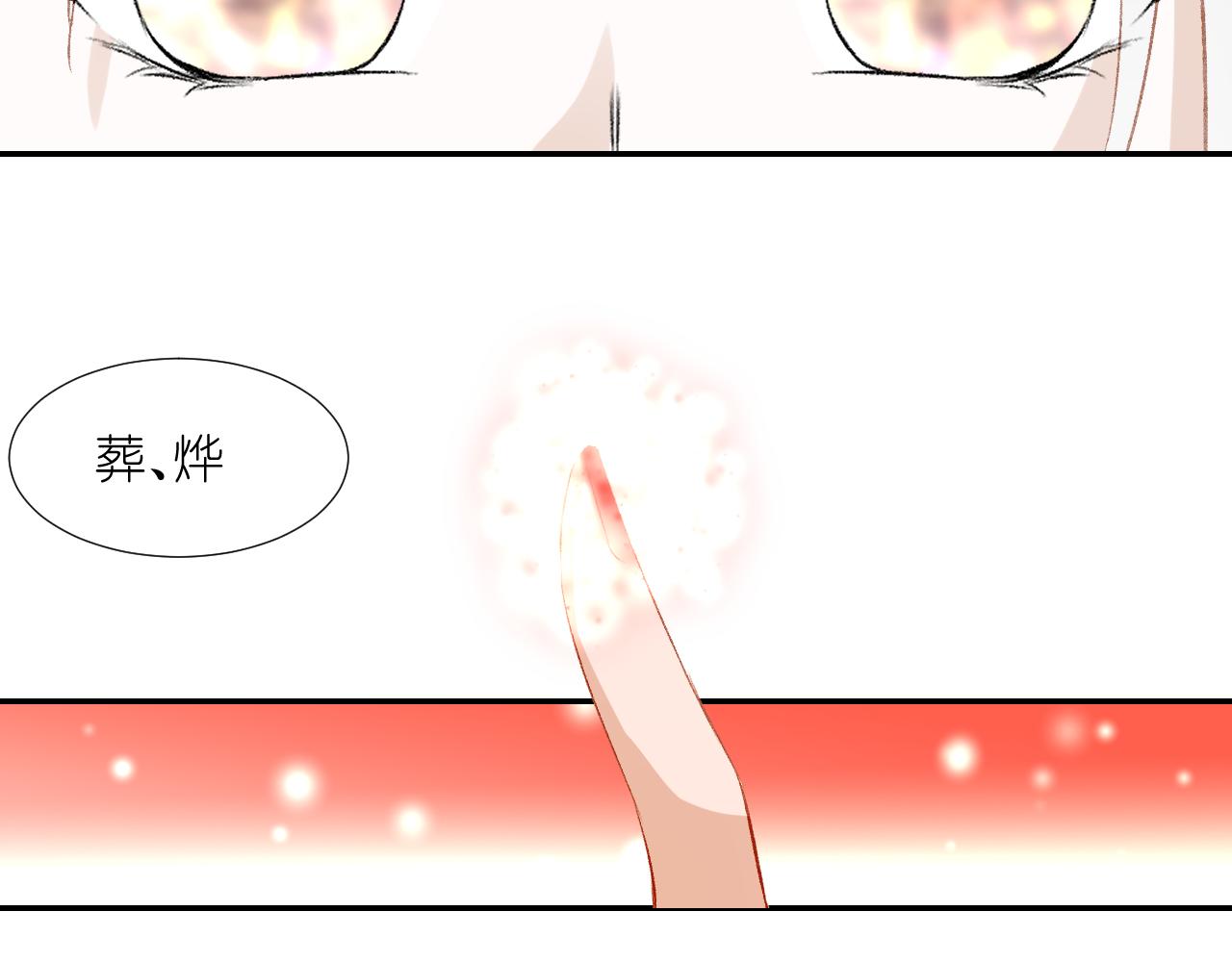 64.小芜(1/3)-第64话