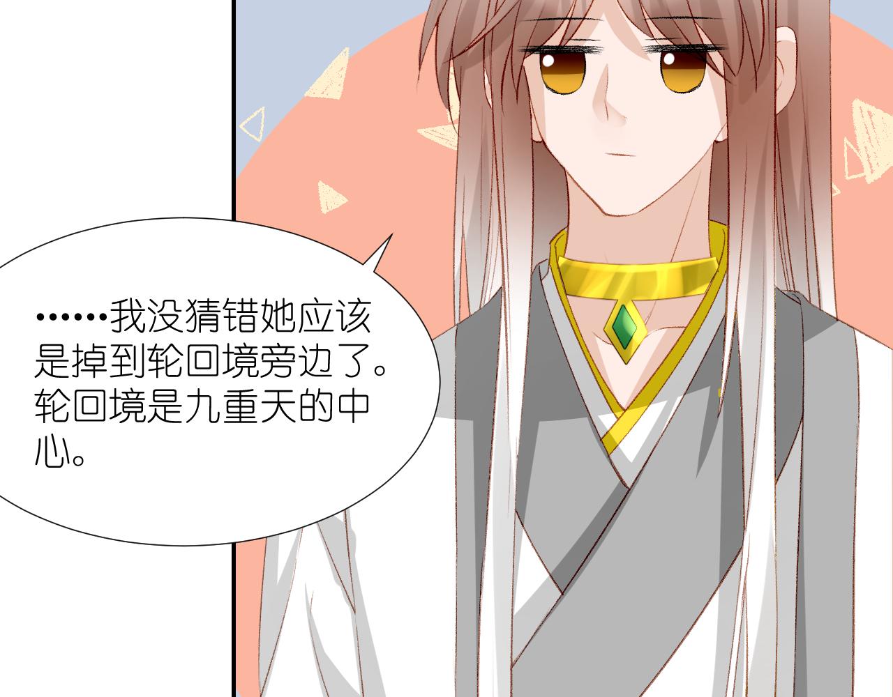 64.小芜(1/3)-第64话