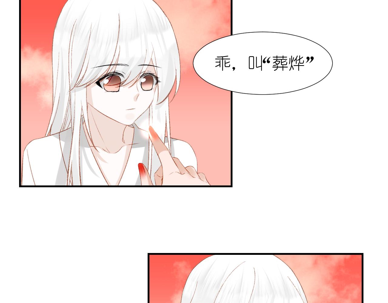 64.小芜(1/3)-第64话