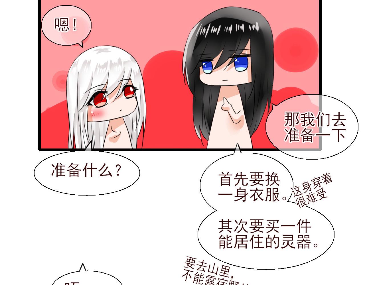 第10话 换装(1/2)-第10话