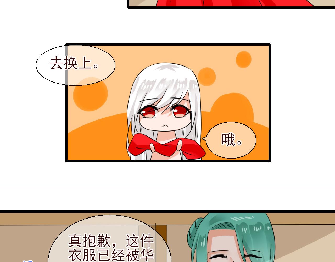 第10话 换装(1/2)-第10话