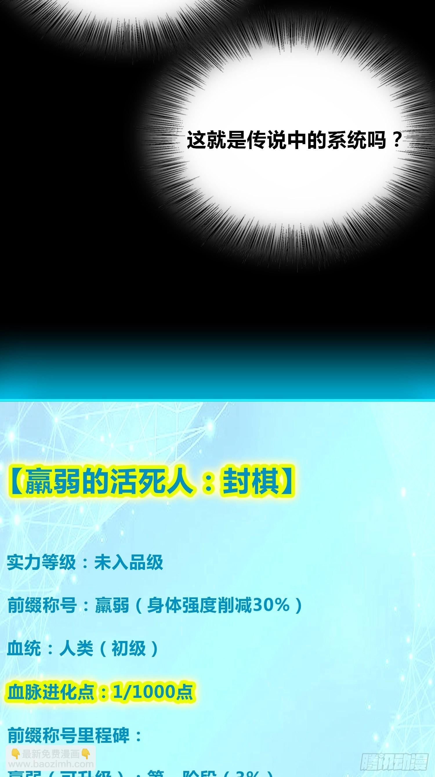 綁架時間線 - 穿越？重生？ - 1