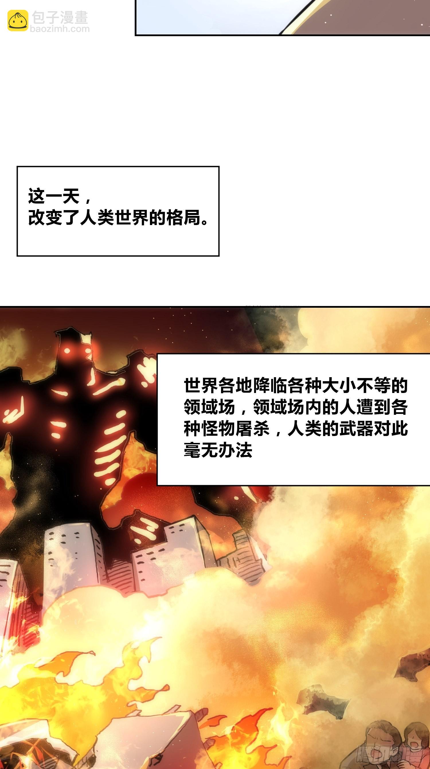 綁架時間線 - 穿越？重生？ - 7