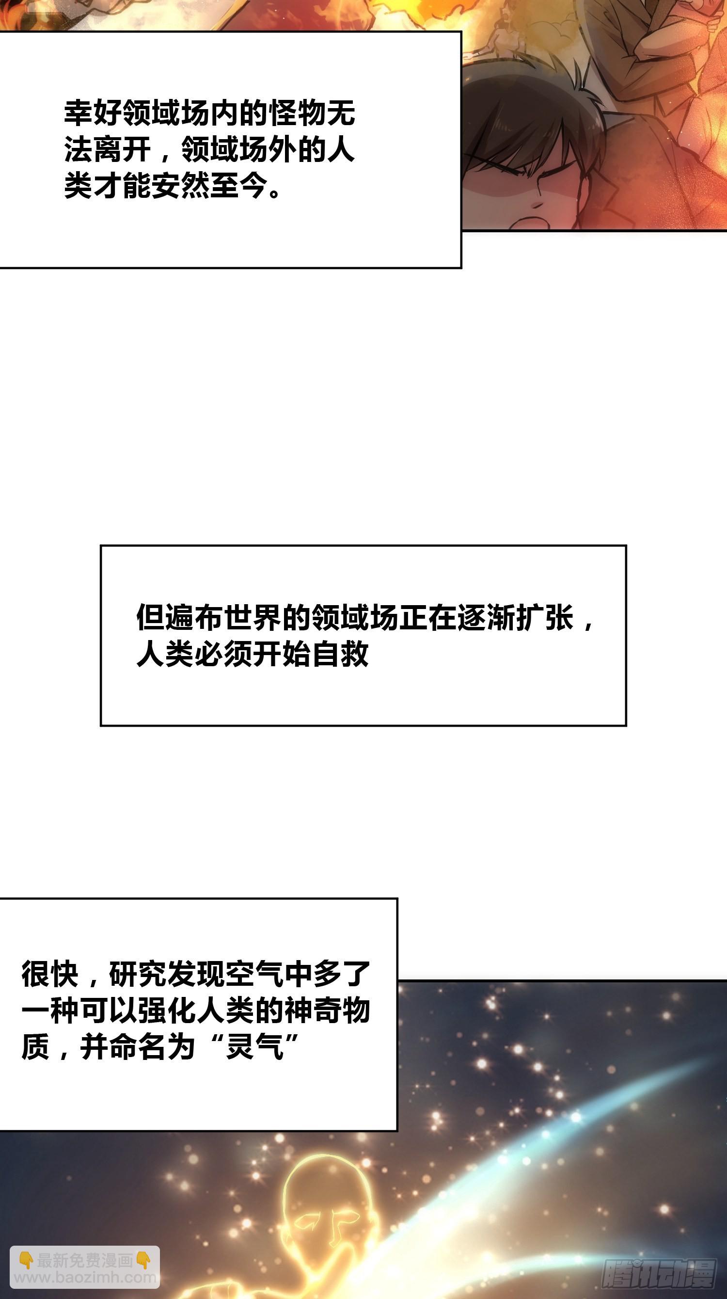 綁架時間線 - 穿越？重生？ - 1