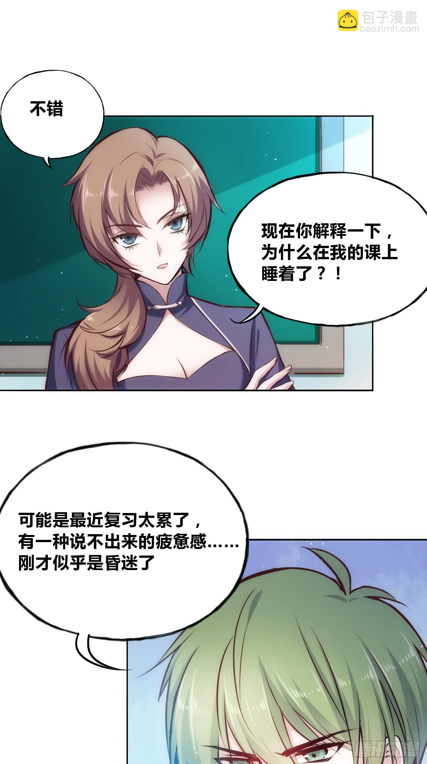 綁架時間線 - 穿越？重生？ - 3