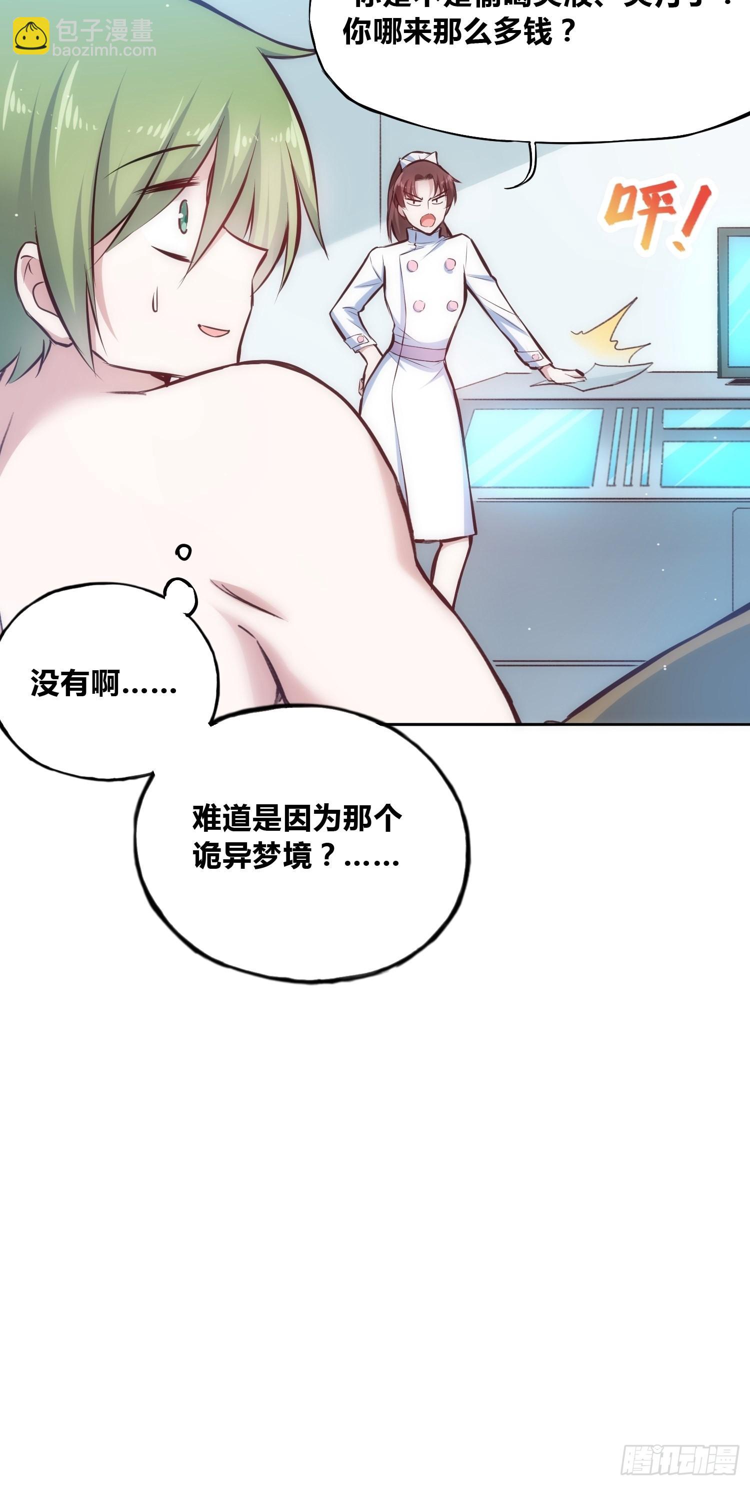 綁架時間線 - 穿越？重生？ - 2