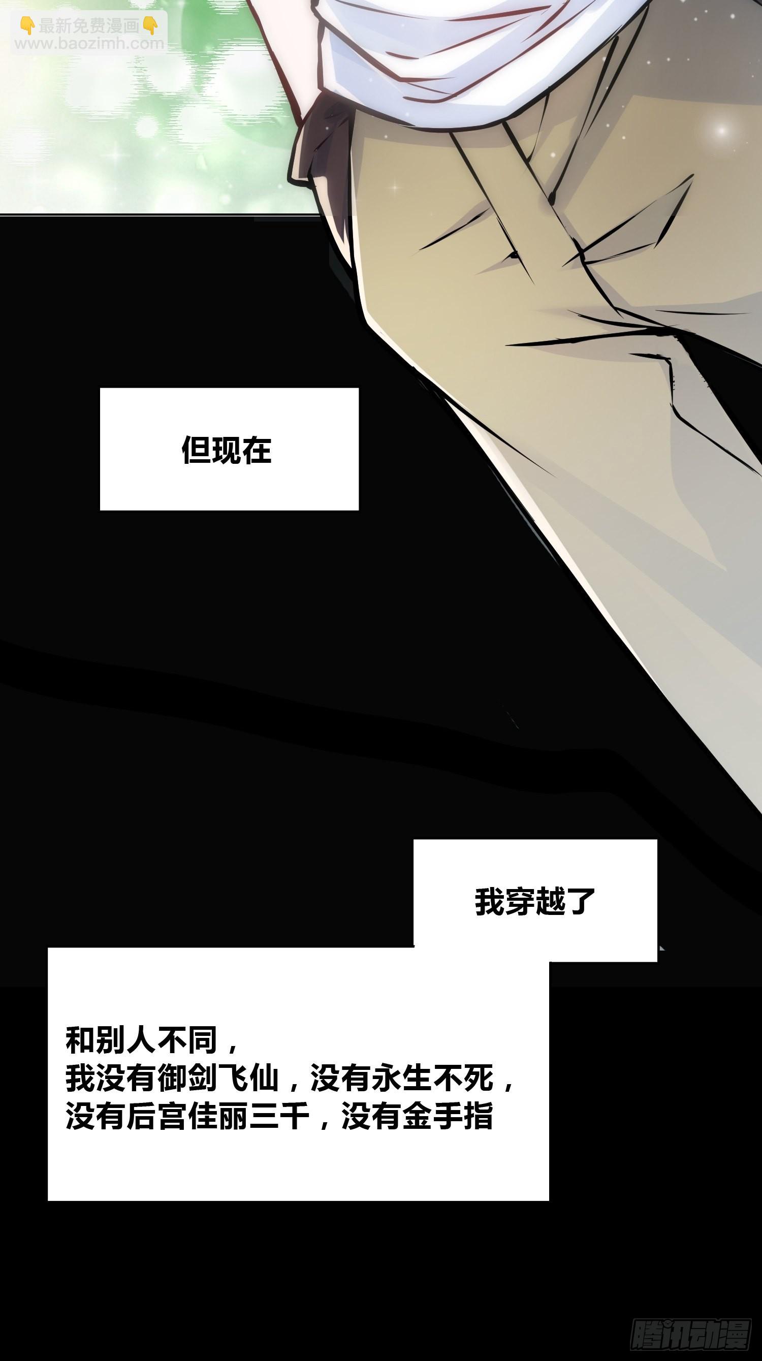 綁架時間線 - 穿越？重生？ - 6