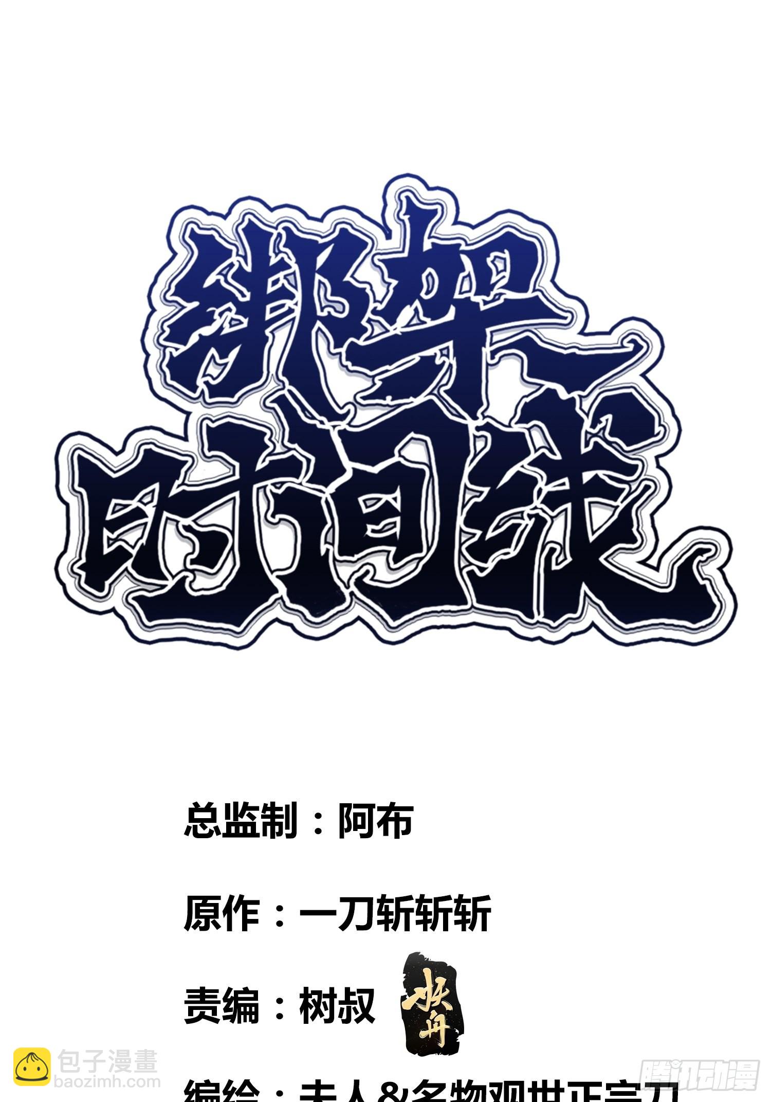 綁架時間線 - 夢魘 - 2