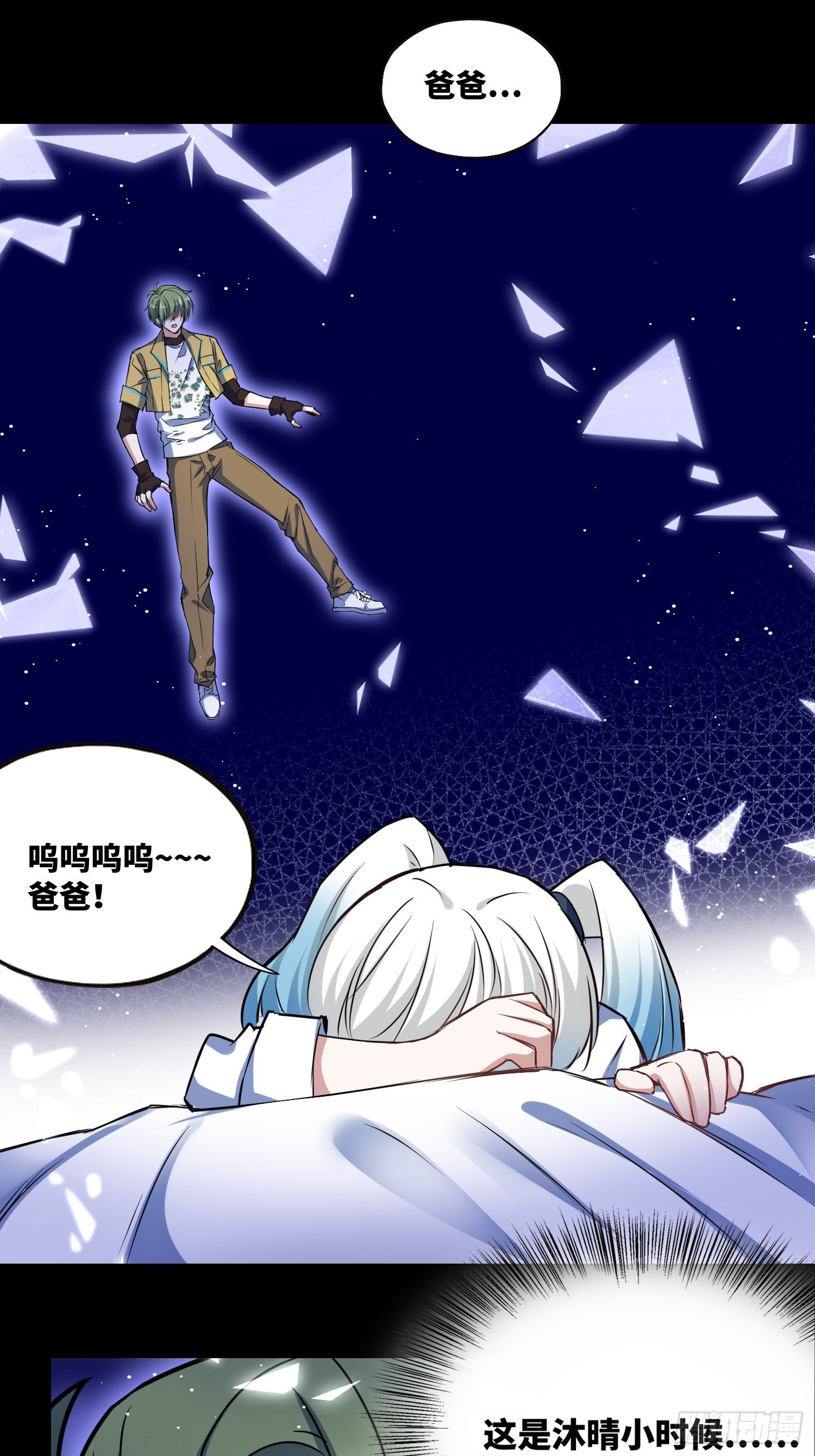 綁架時間線 - 夢魘 - 1